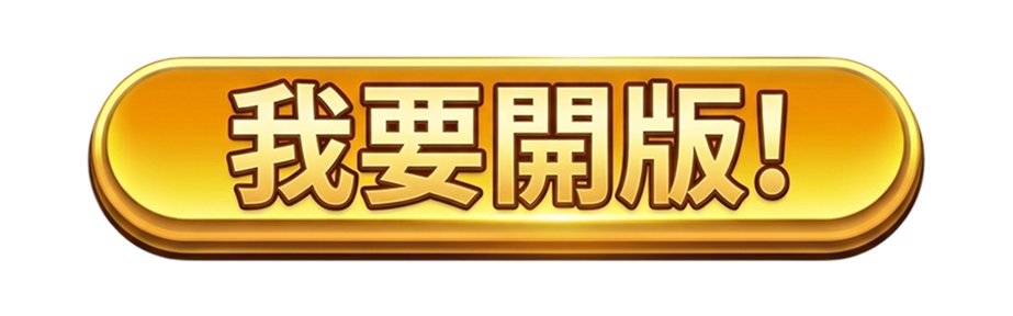 按鈕